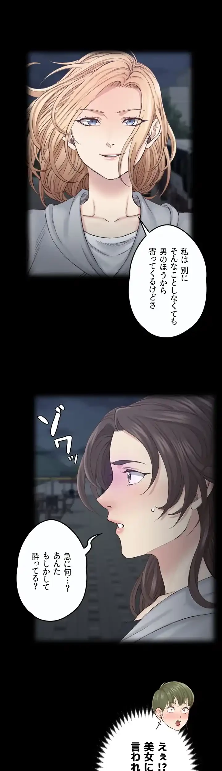 103号室のエロライフ 第134話 - 6