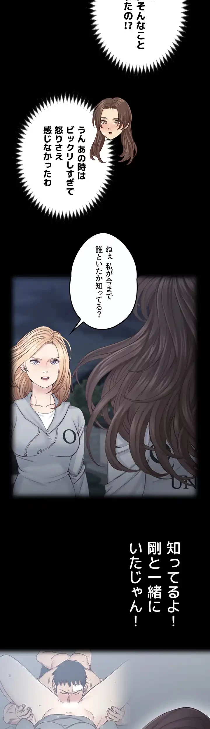 103号室のエロライフ 第134話 - 7