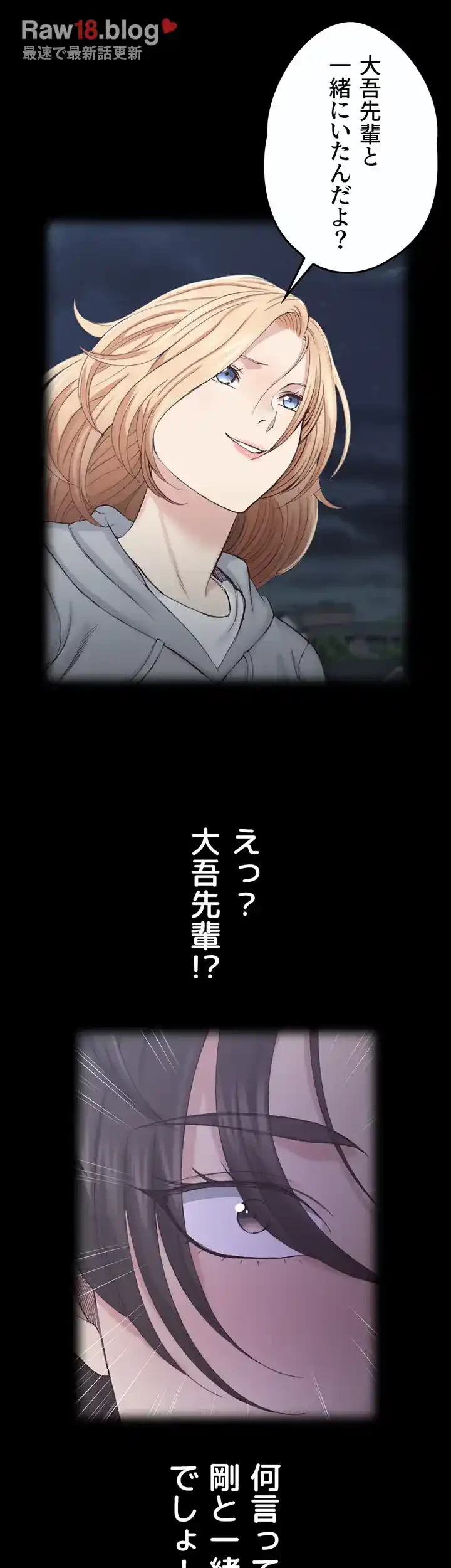 103号室のエロライフ 第134話 - 9