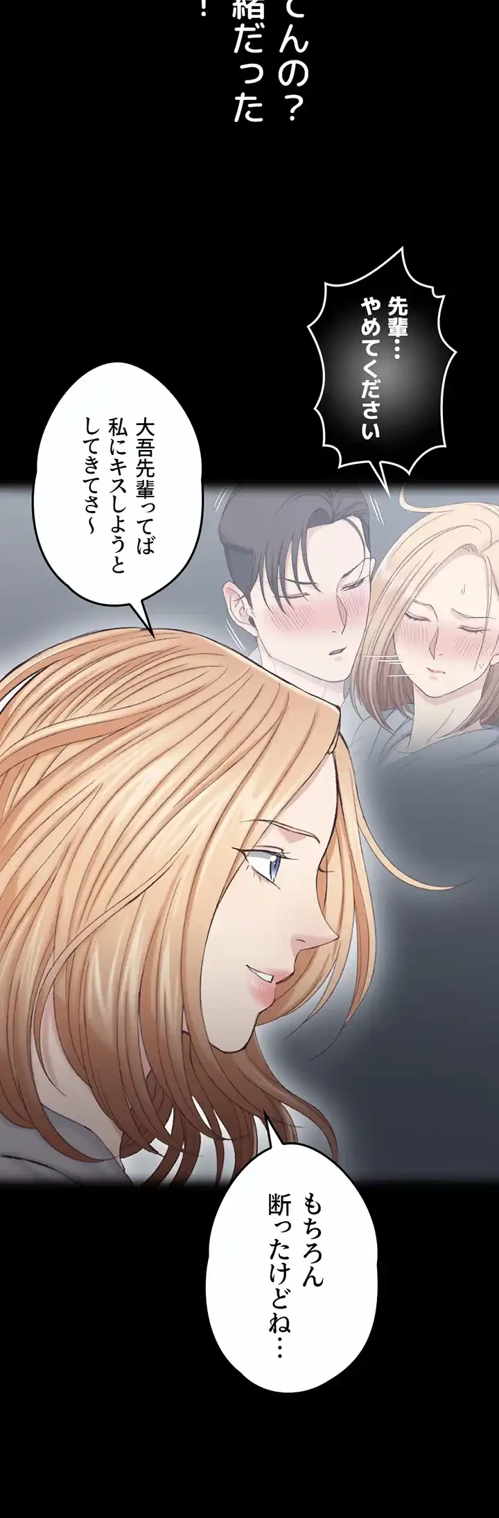 103号室のエロライフ 第134話 - 10