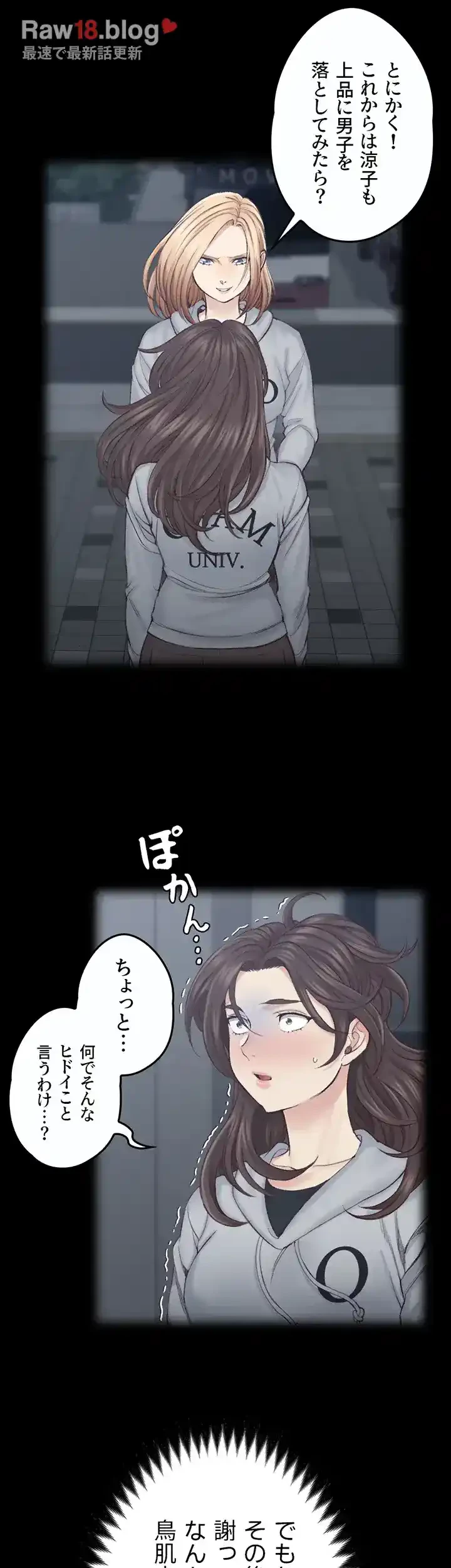 103号室のエロライフ 第134話 - 11