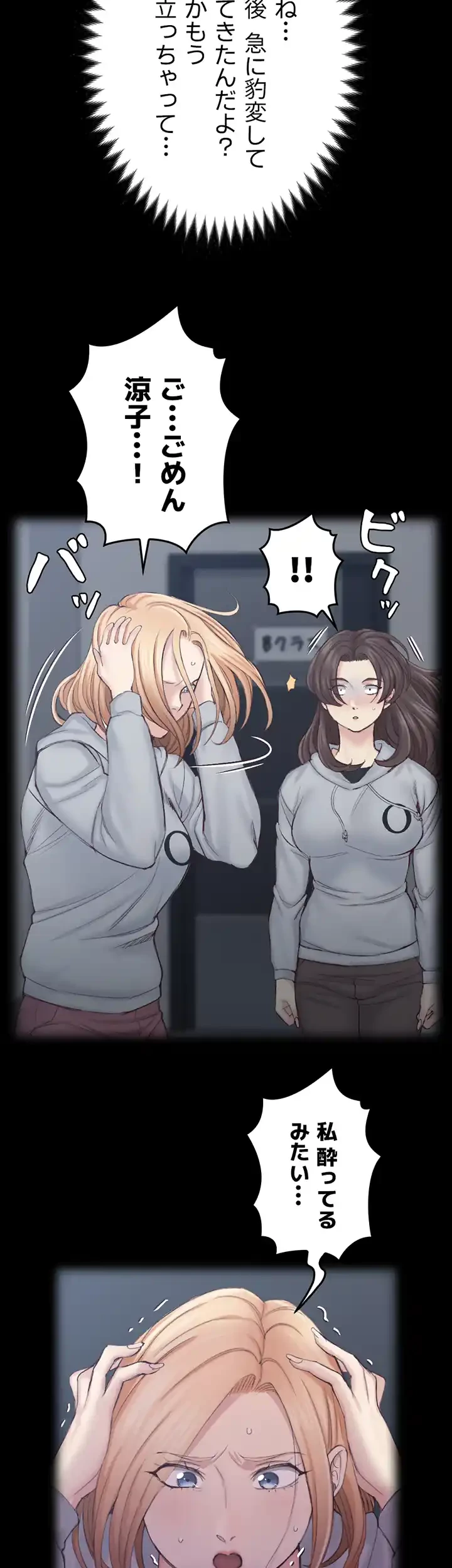 103号室のエロライフ 第134話 - 12