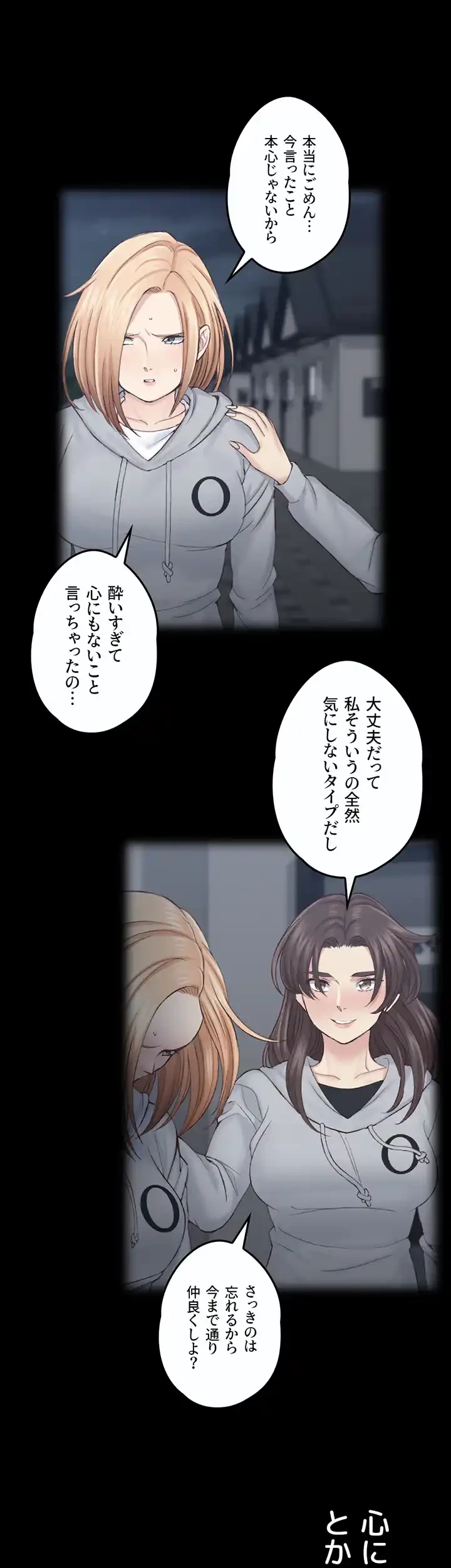 103号室のエロライフ 第134話 - 14