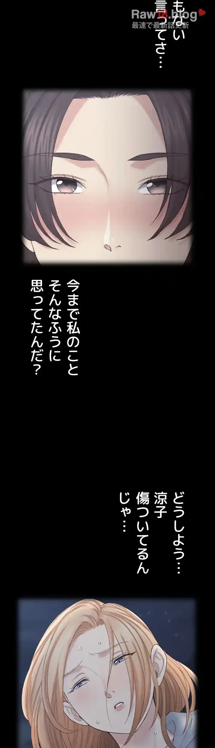 103号室のエロライフ 第134話 - 15