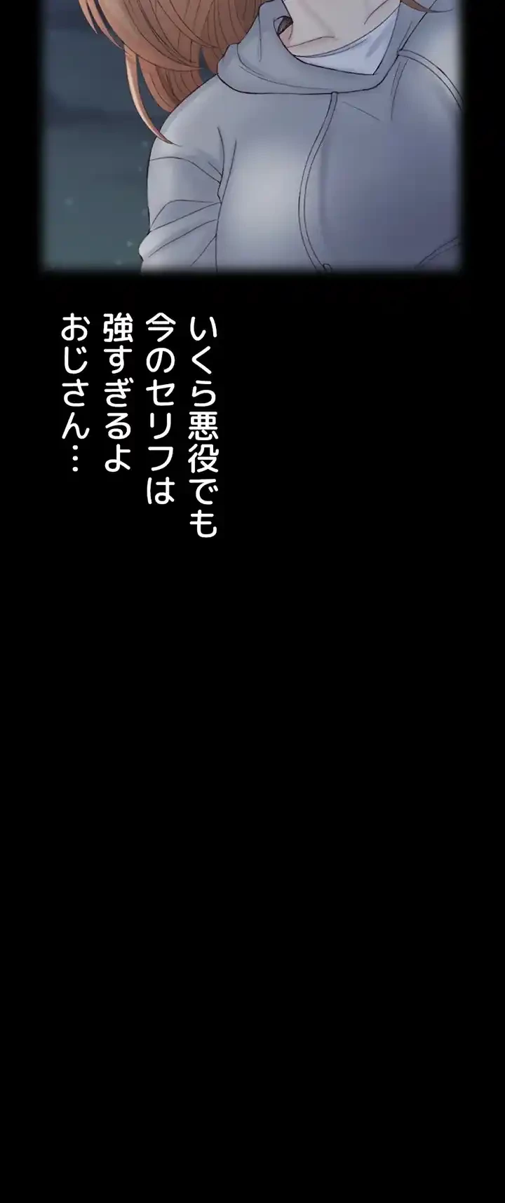 103号室のエロライフ 第134話 - 16