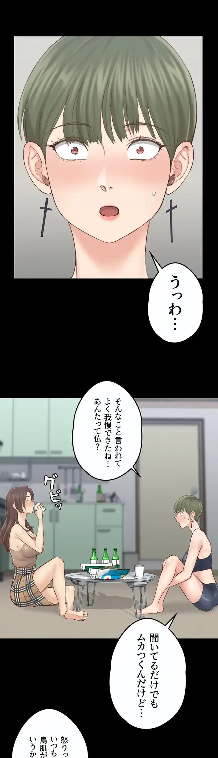 103号室のエロライフ 第134話 - 17