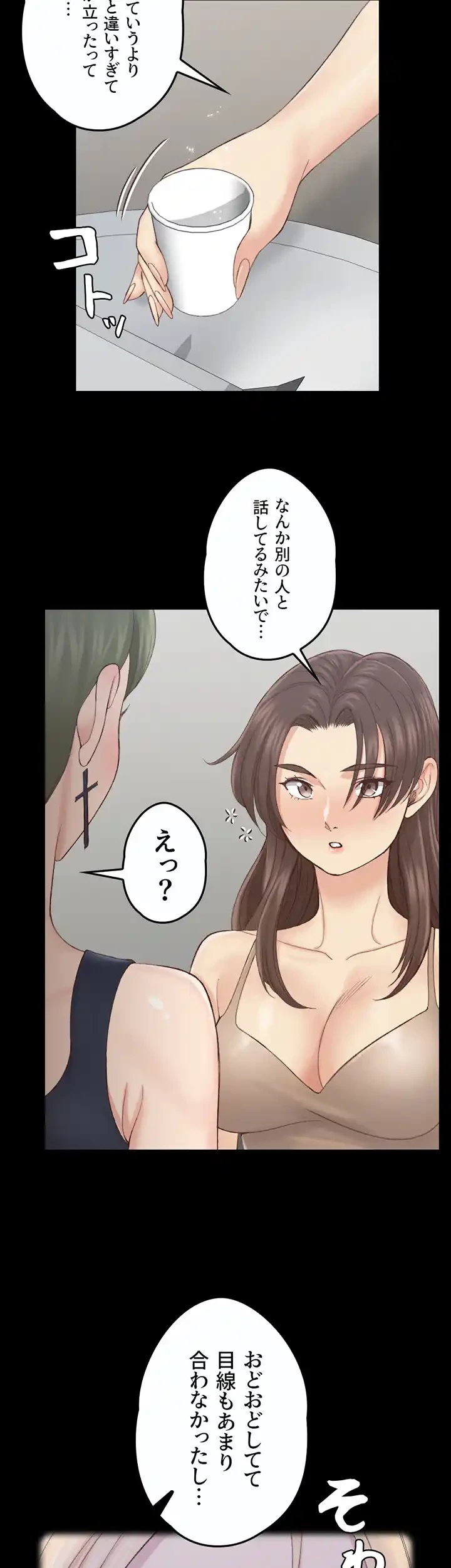 103号室のエロライフ 第134話 - 18