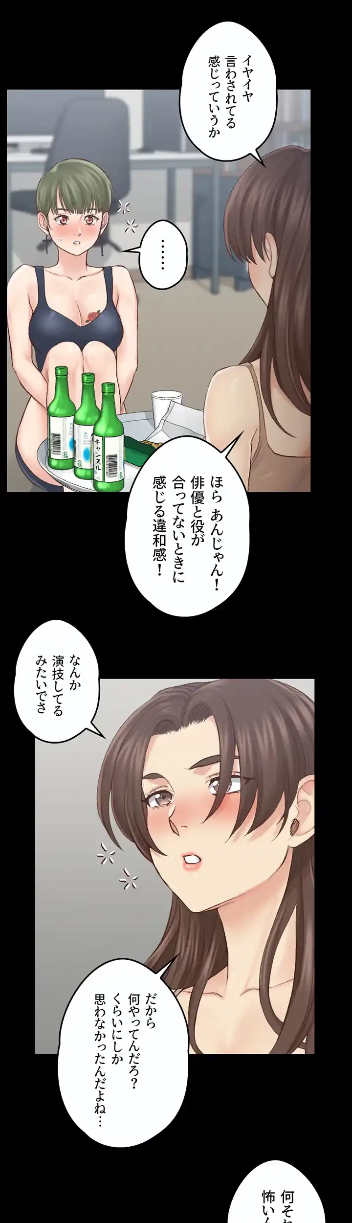 103号室のエロライフ 第134話 - 20