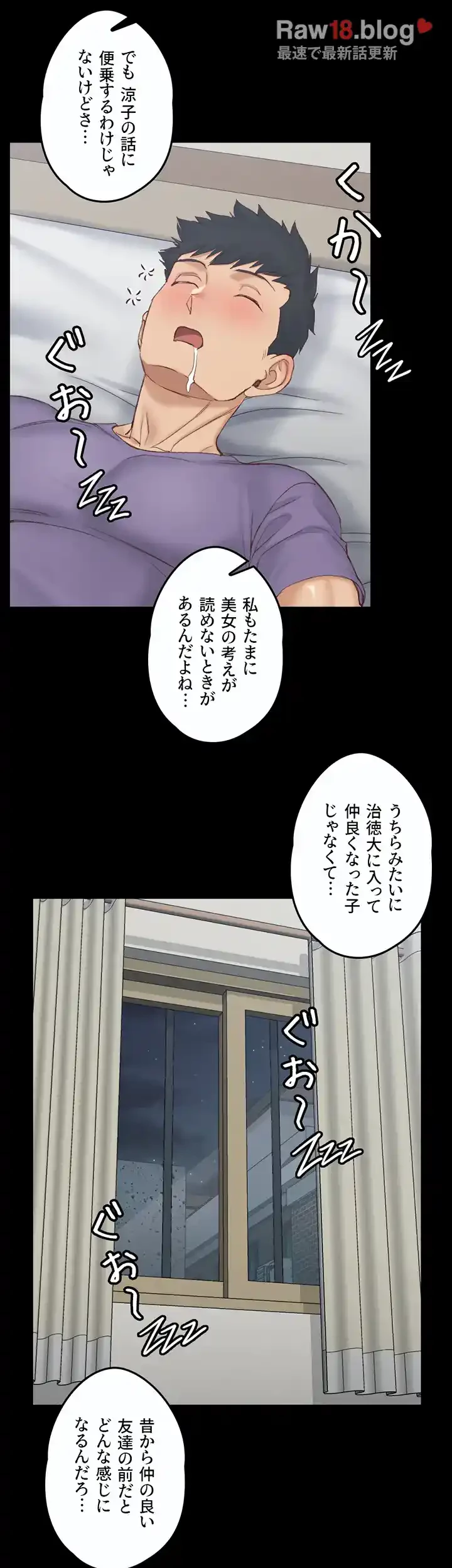 103号室のエロライフ 第134話 - 22