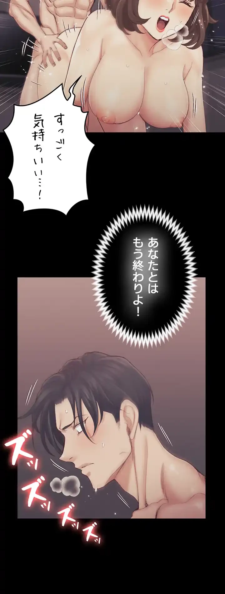 103号室のエロライフ 第134話 - 25