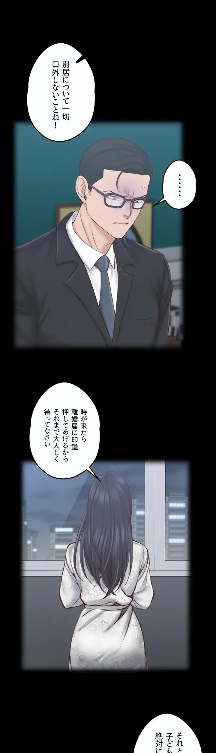 103号室のエロライフ 第134話 - 27