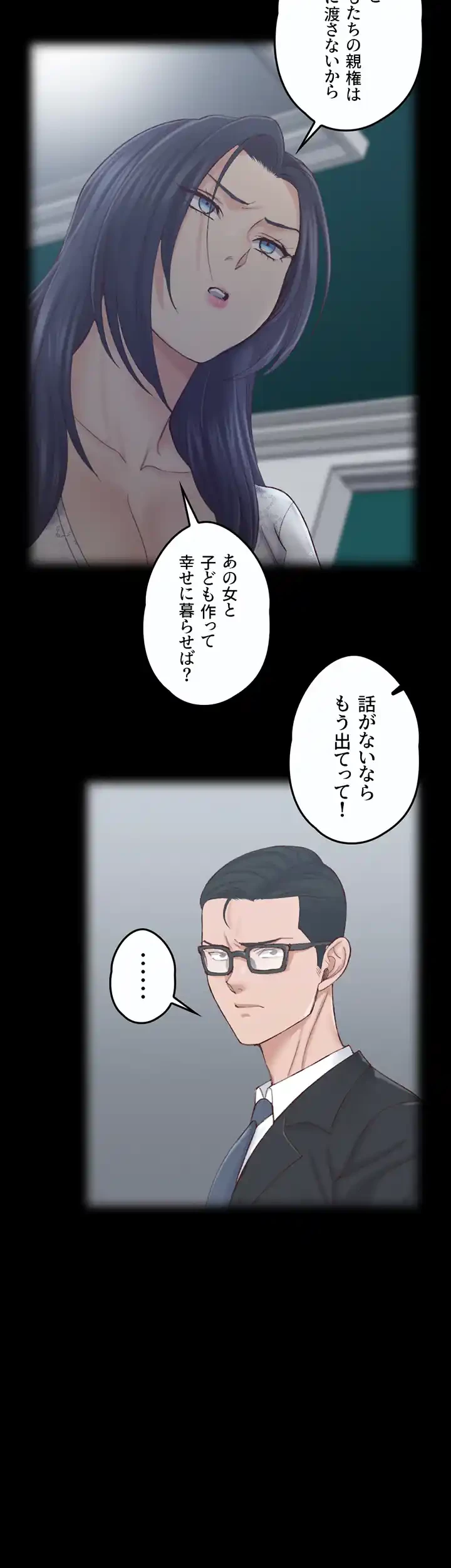 103号室のエロライフ 第134話 - 28