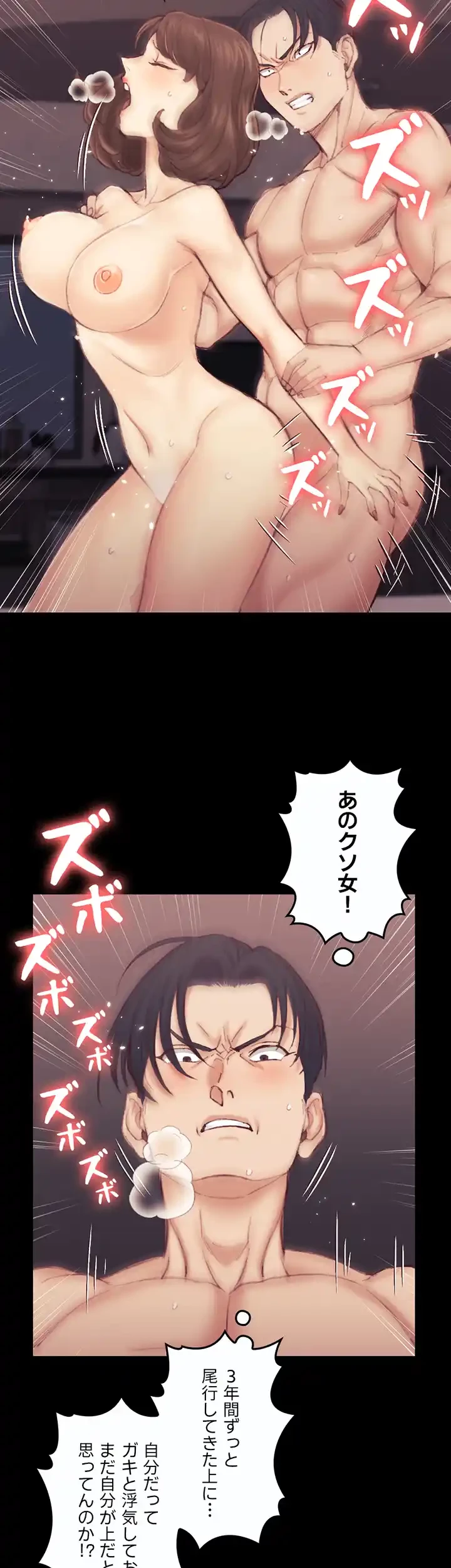 103号室のエロライフ 第134話 - 30