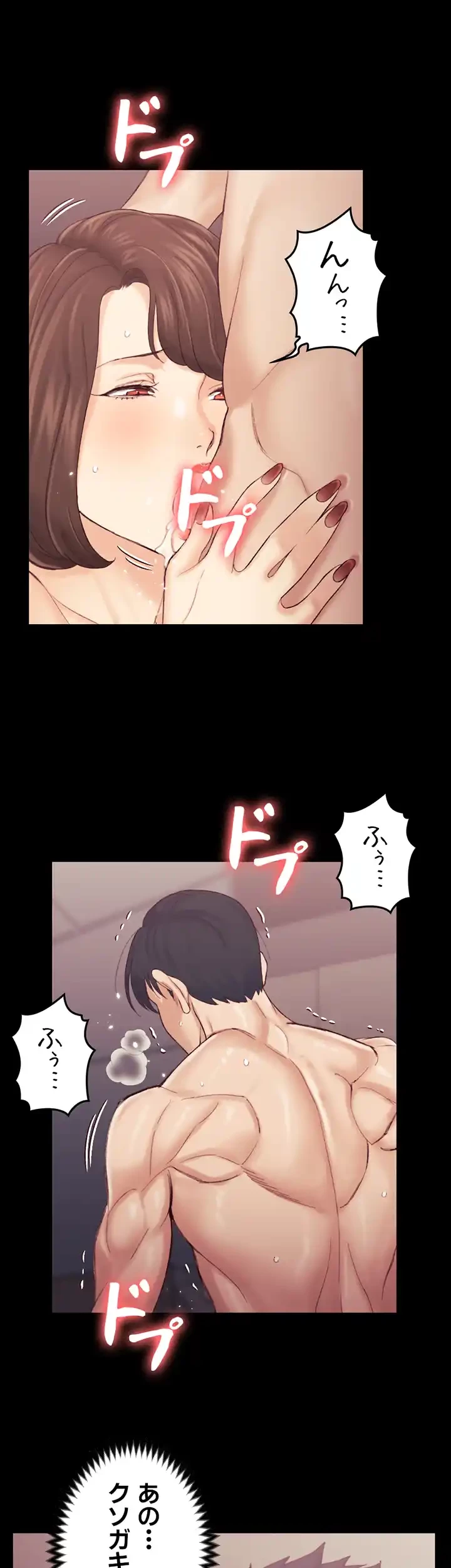 103号室のエロライフ 第134話 - 35