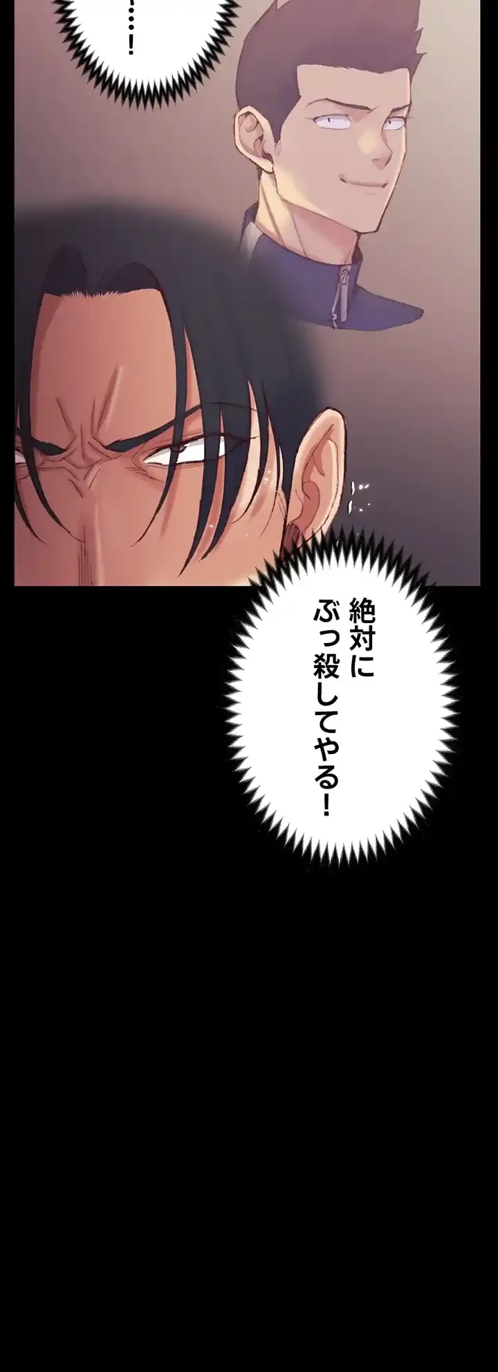 103号室のエロライフ 第134話 - 36