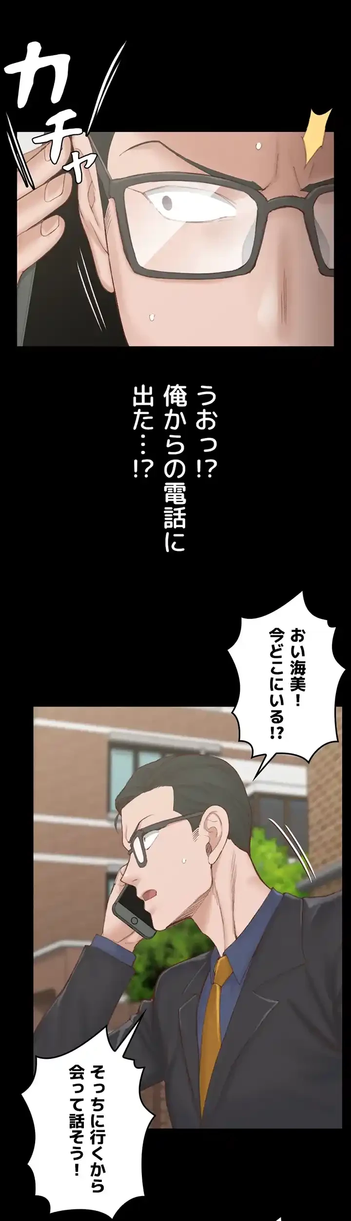 103号室のエロライフ 第134話 - 41