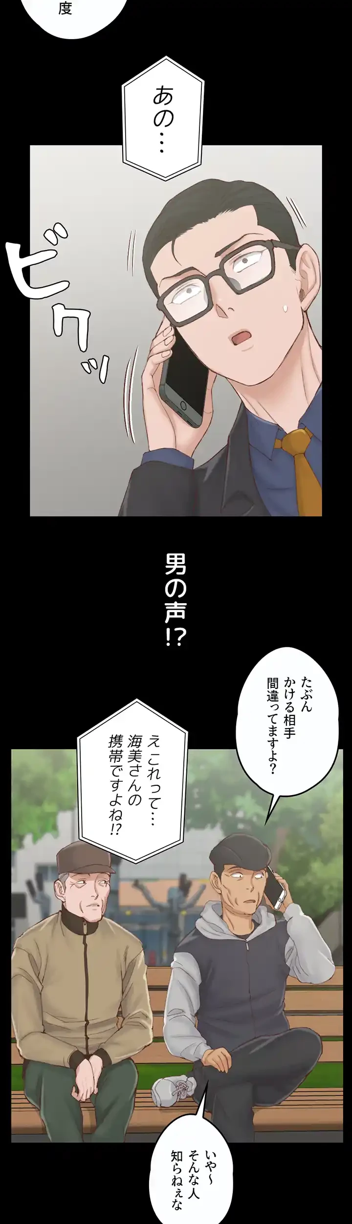 103号室のエロライフ 第134話 - 43