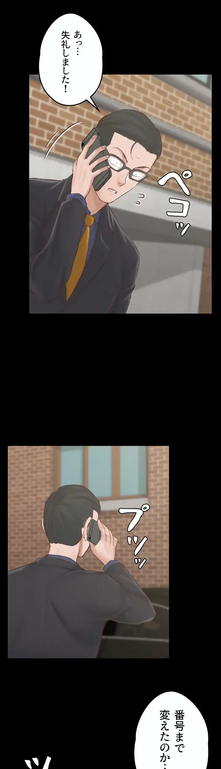 103号室のエロライフ 第134話 - 45