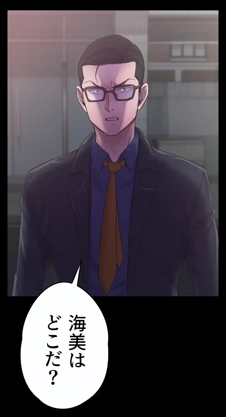 103号室のエロライフ 第134話 - 50