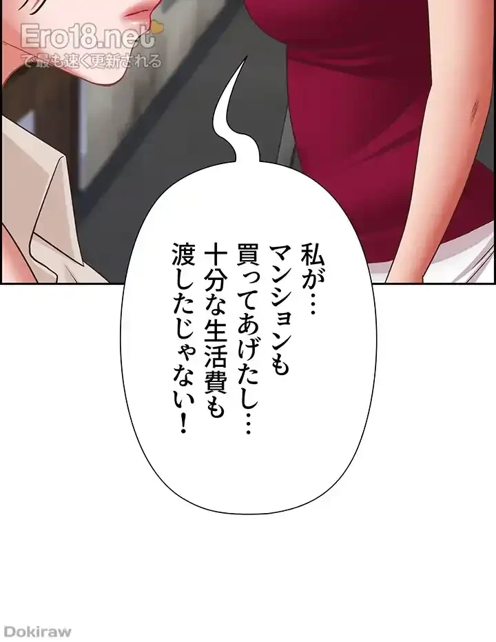 下宿物語 第118話 - 21