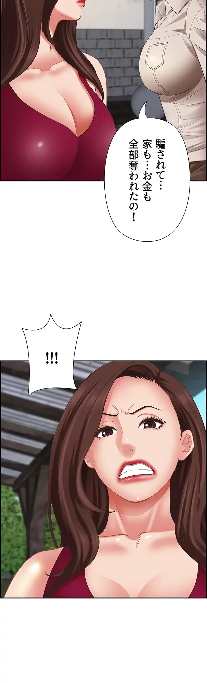 下宿物語 第118話 - 23