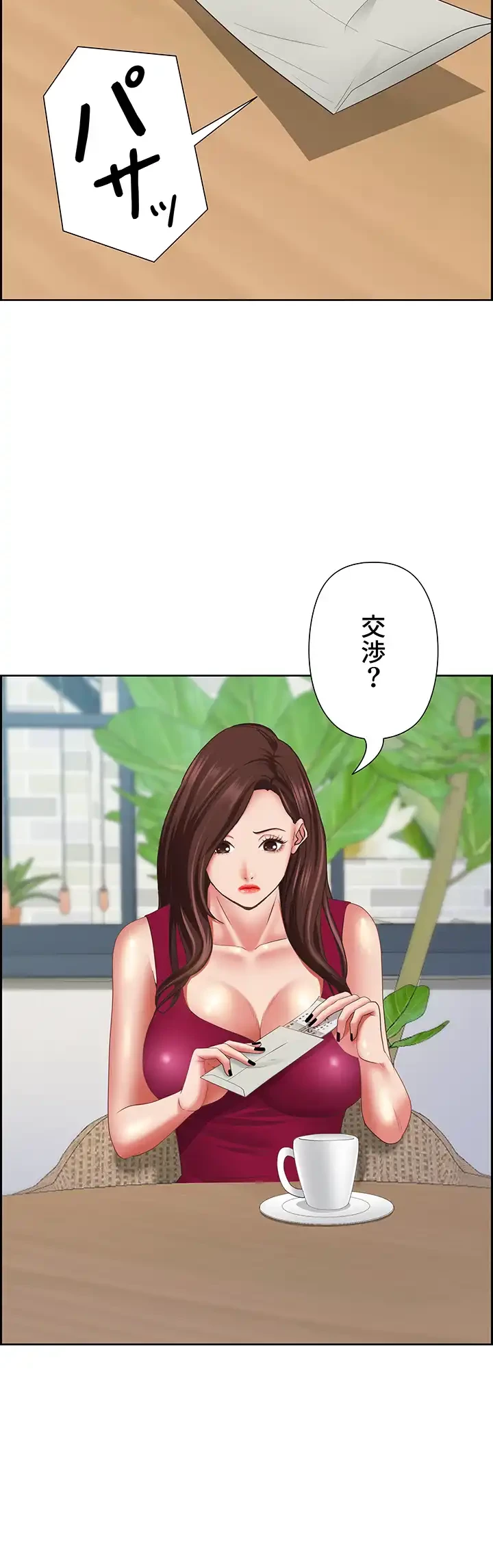 下宿物語 第118話 - 29