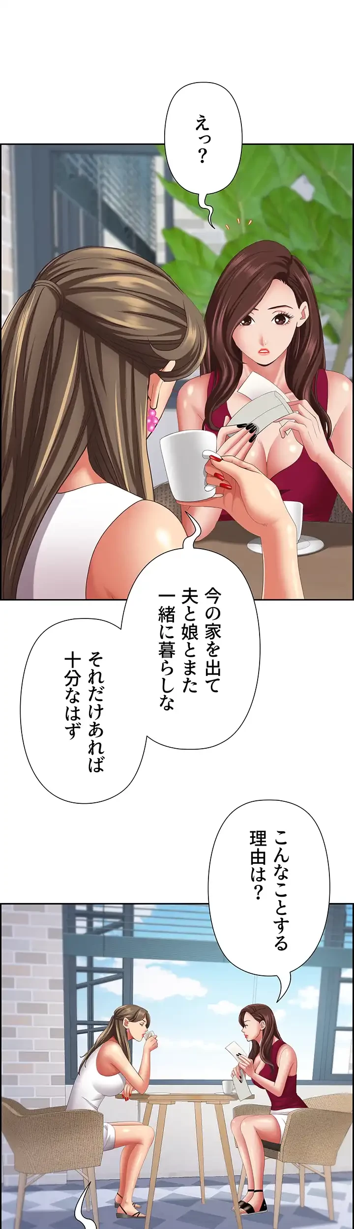 下宿物語 第118話 - 32