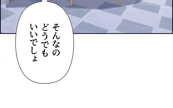 下宿物語 第118話 - 33
