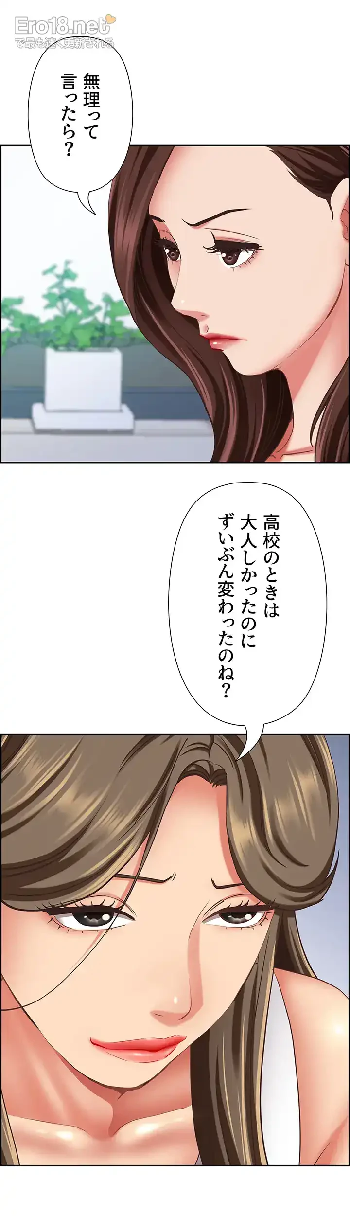下宿物語 第118話 - 34
