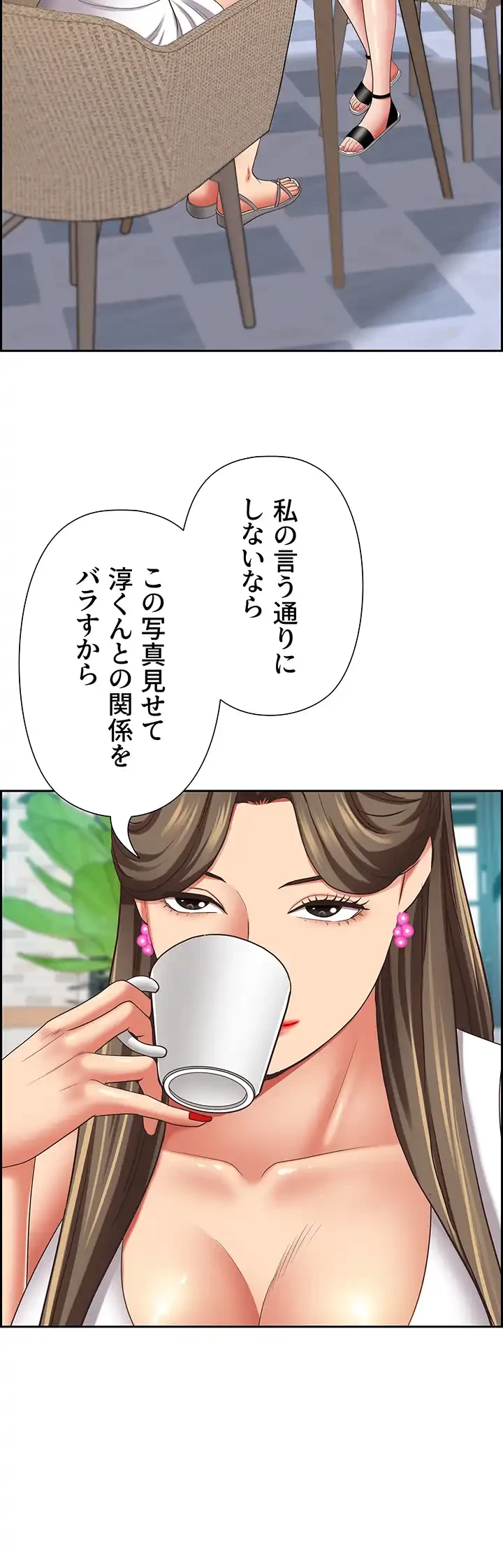 下宿物語 第118話 - 37