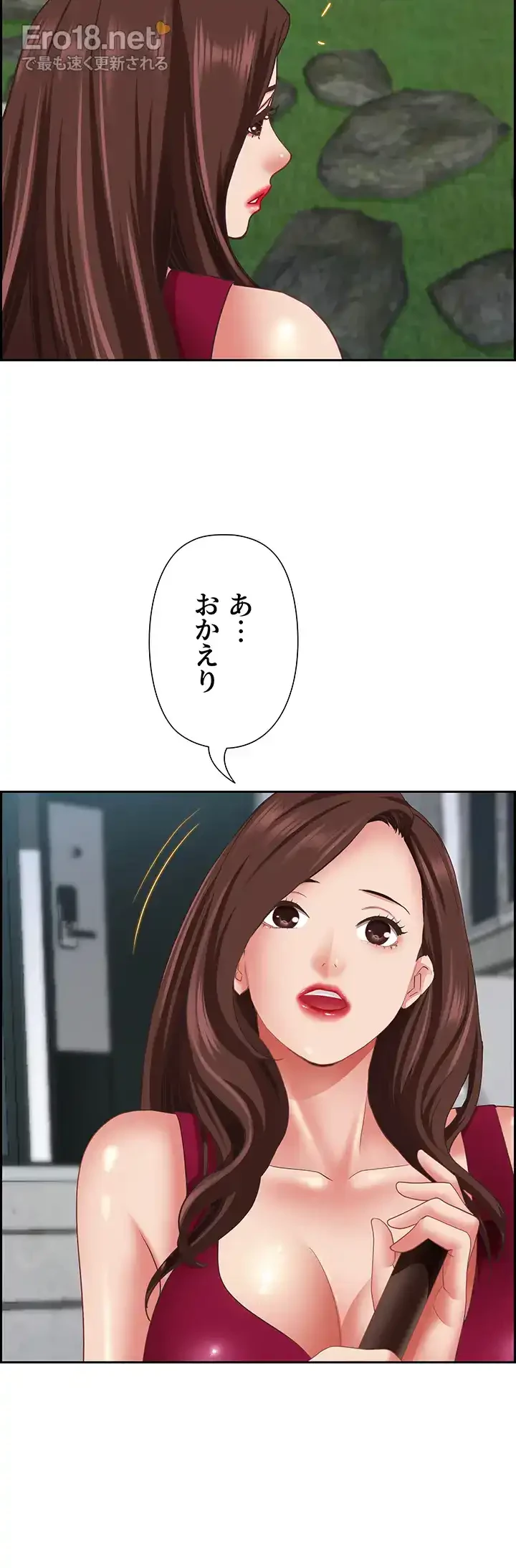 下宿物語 第118話 - 47