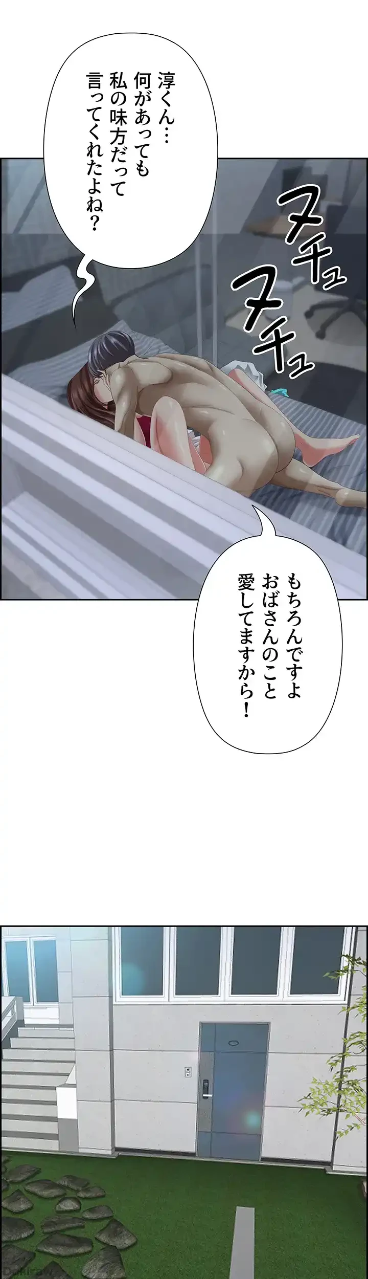下宿物語 第118話 - 56