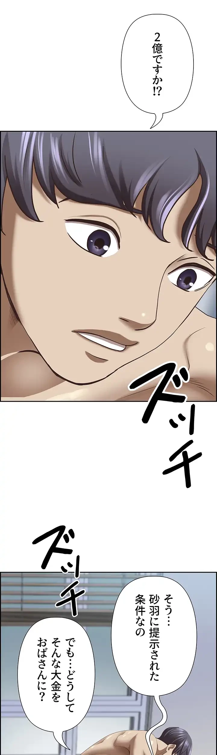 下宿物語 第118話 - 58