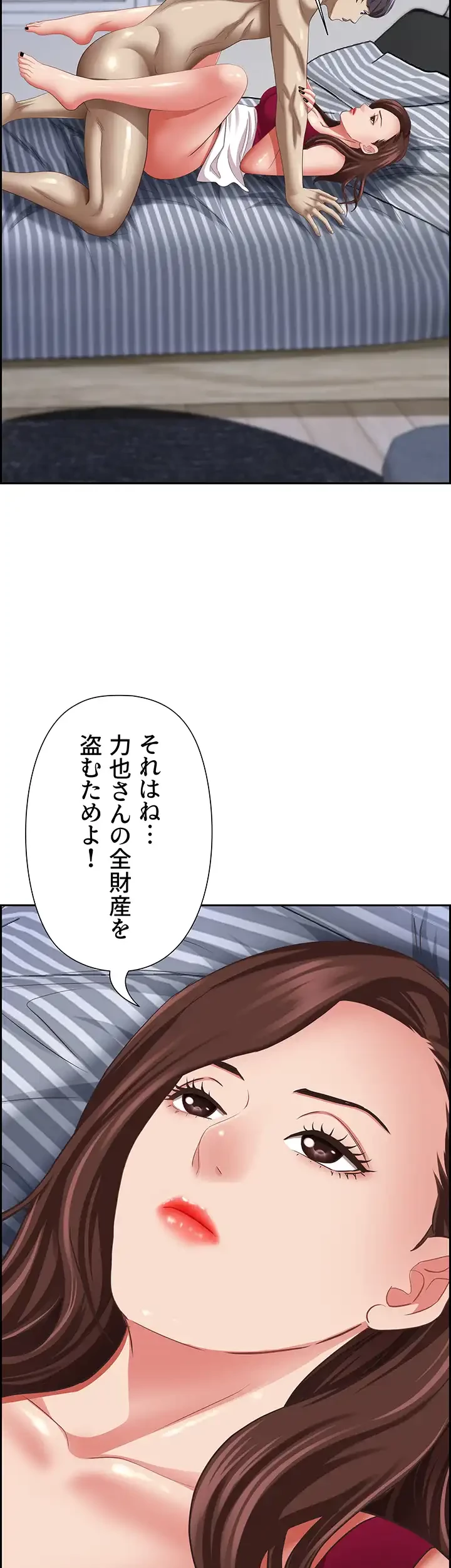 下宿物語 第118話 - 59
