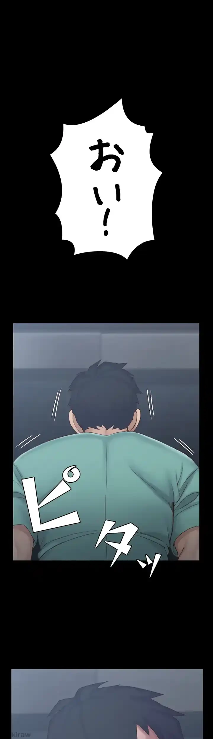 103号室のエロライフ 第135話 - 1