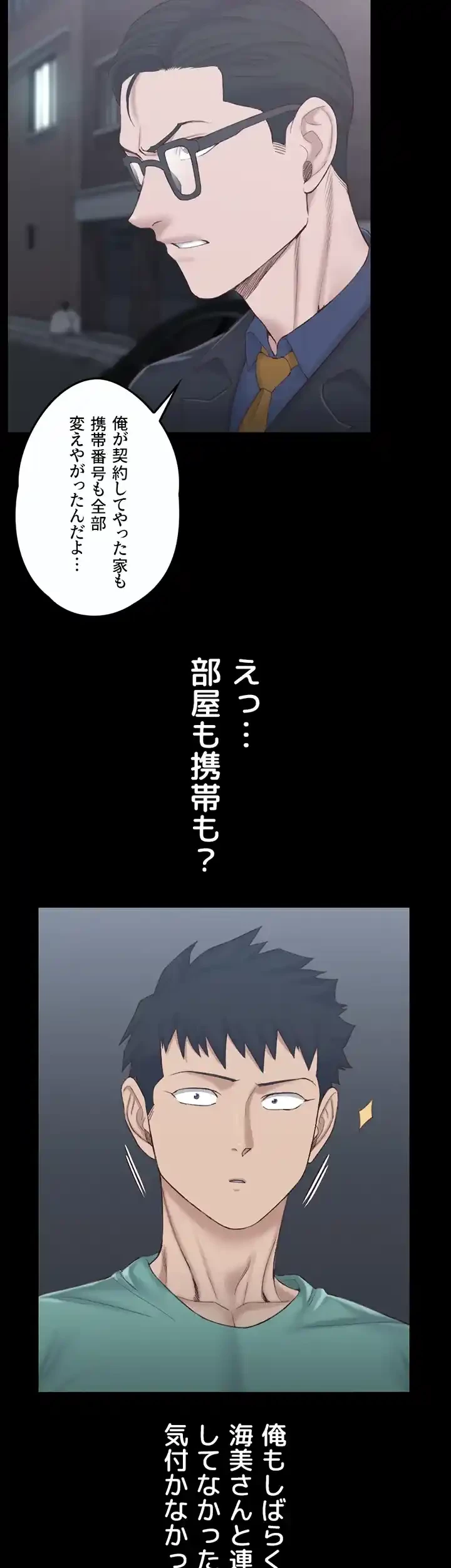103号室のエロライフ 第135話 - 6