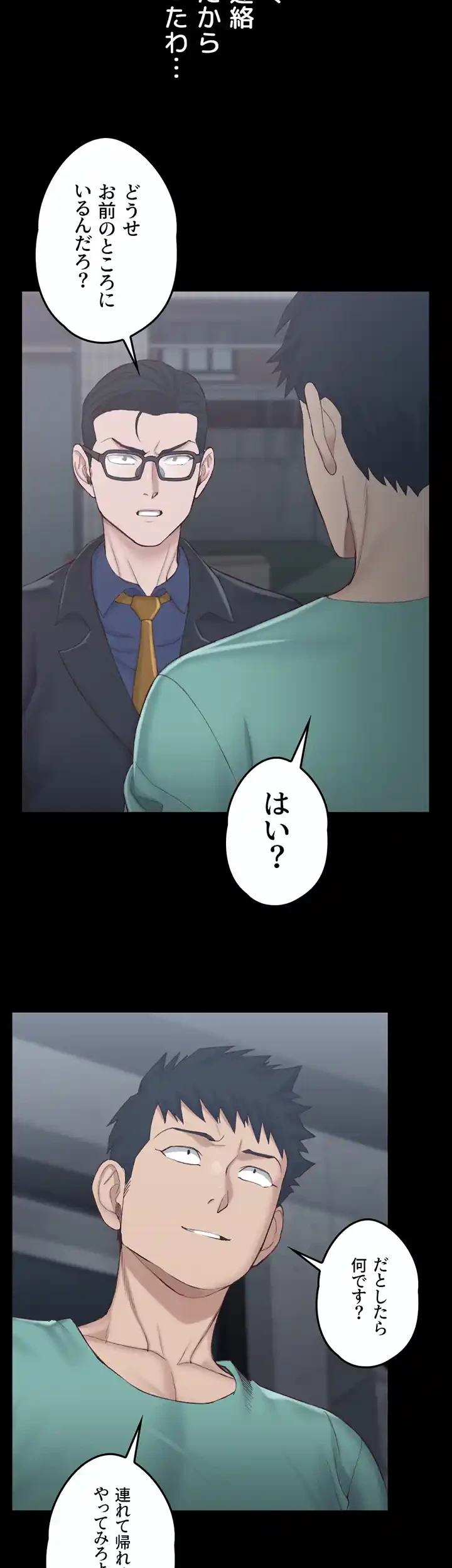 103号室のエロライフ 第135話 - 7