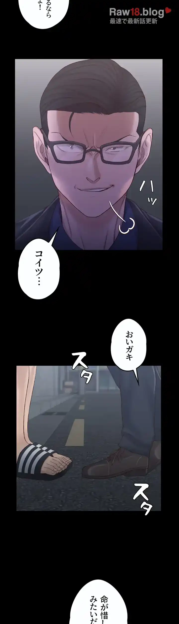 103号室のエロライフ 第135話 - 8