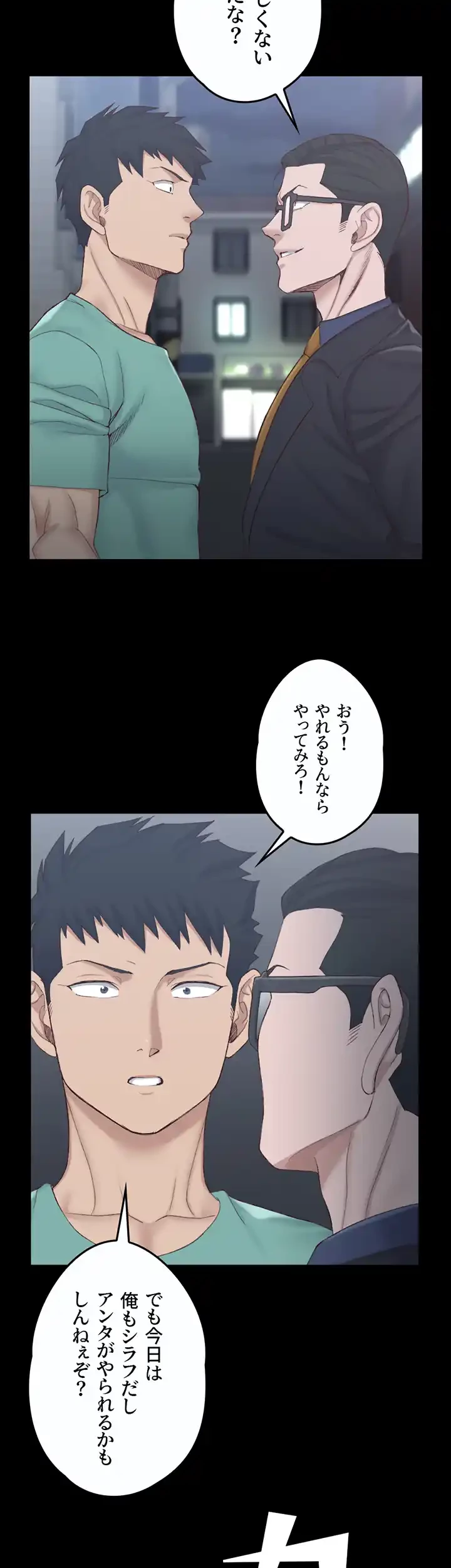 103号室のエロライフ 第135話 - 9