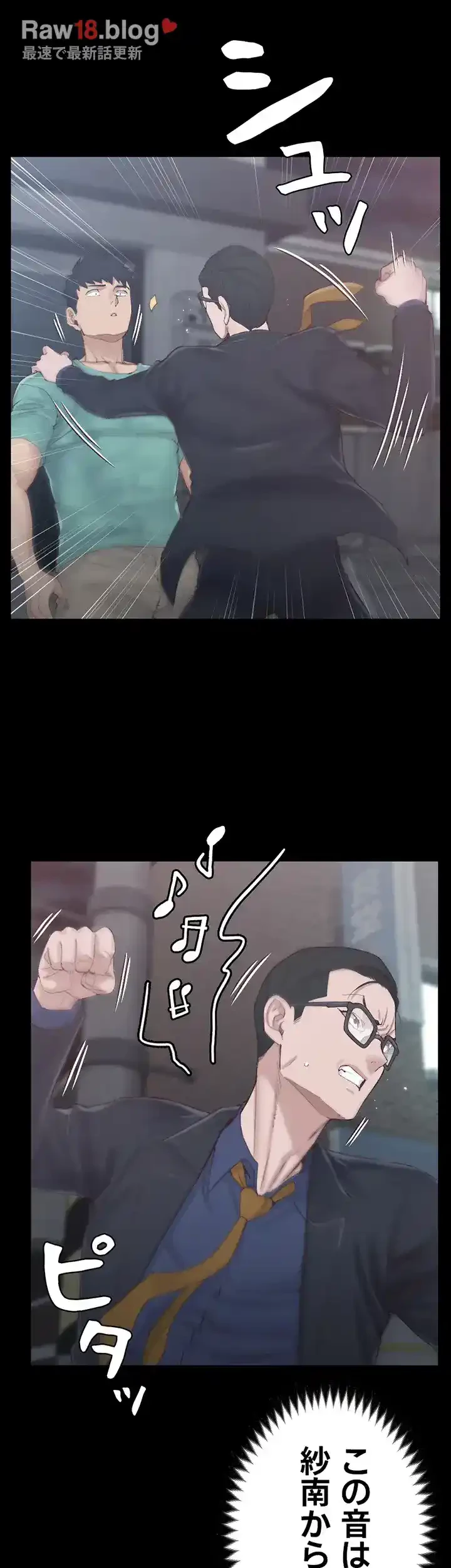 103号室のエロライフ 第135話 - 11