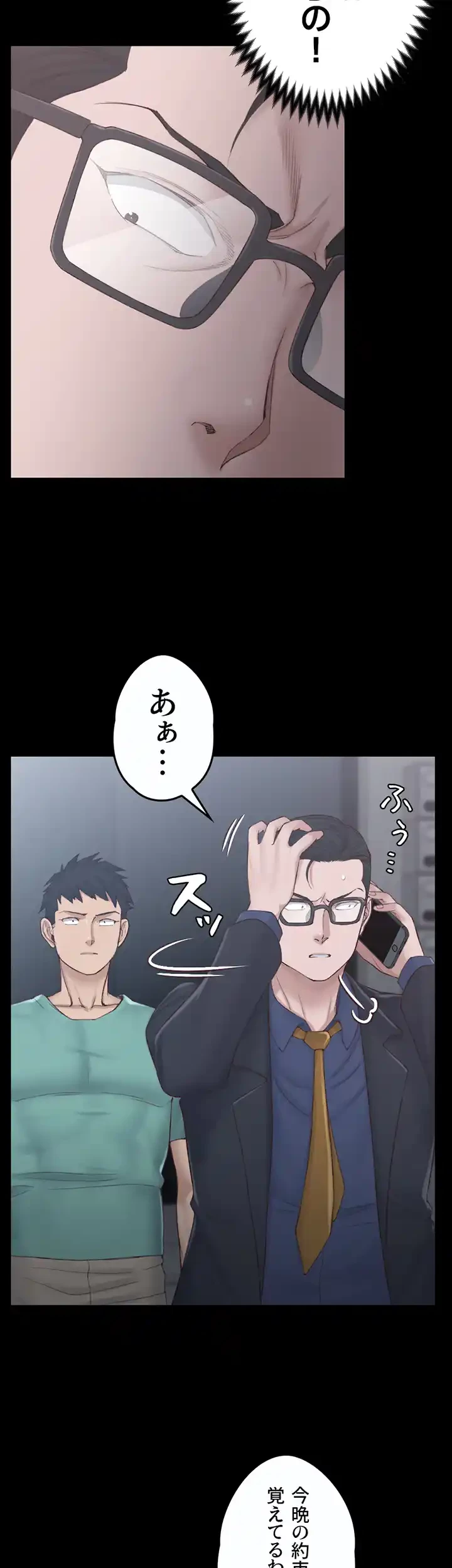 103号室のエロライフ 第135話 - 12