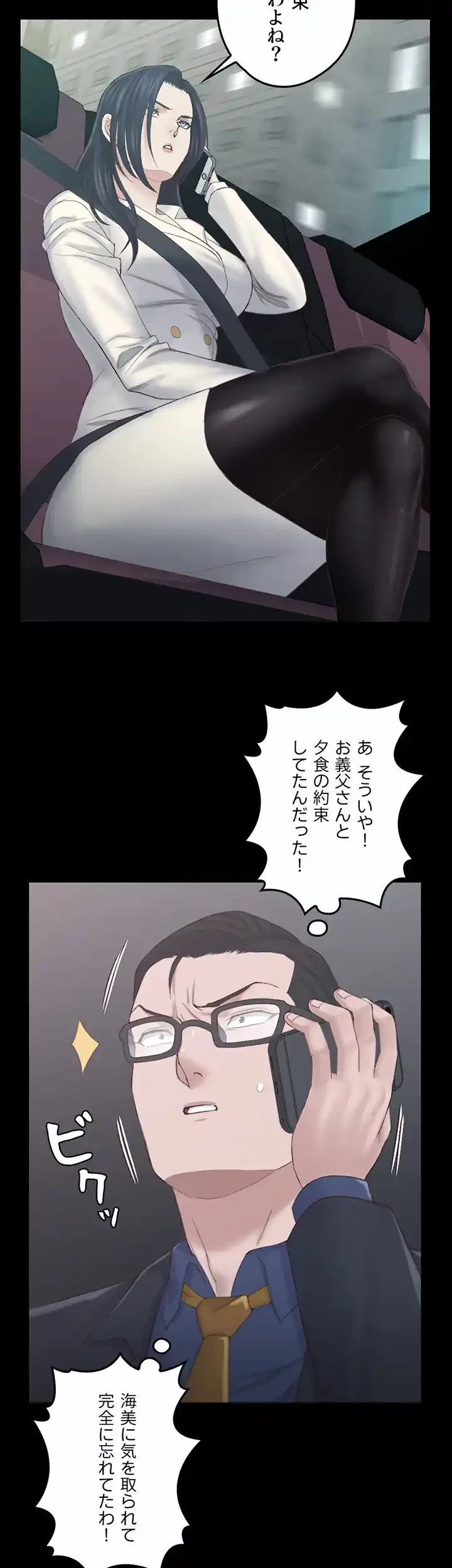 103号室のエロライフ 第135話 - 13