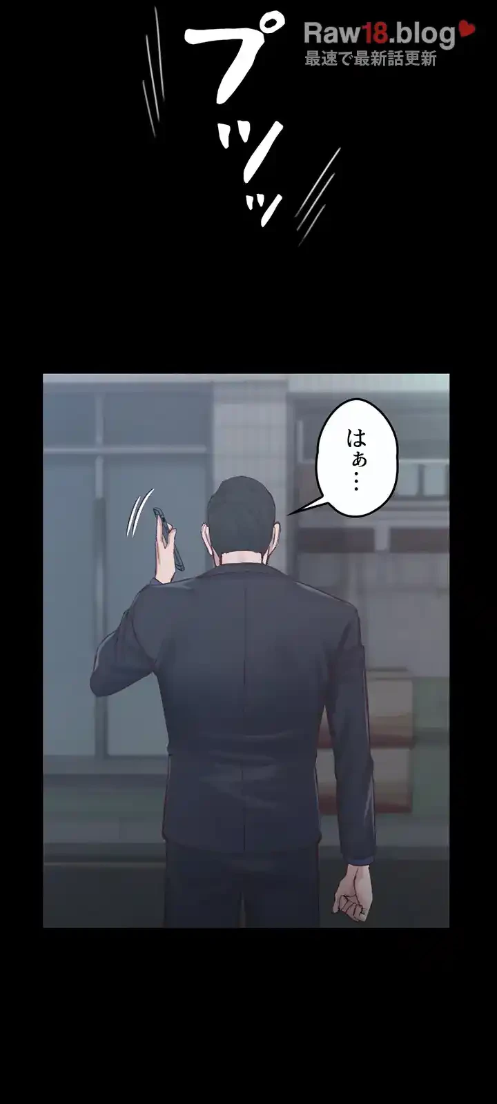 103号室のエロライフ 第135話 - 15