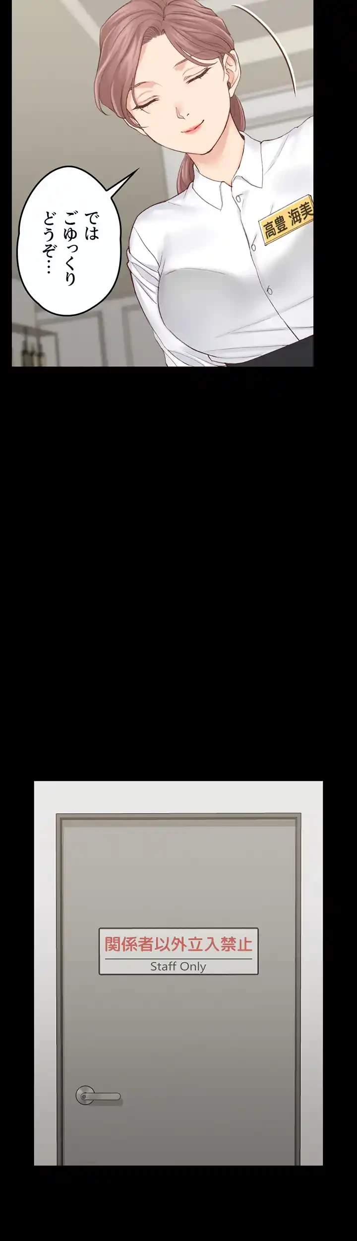 103号室のエロライフ 第135話 - 20