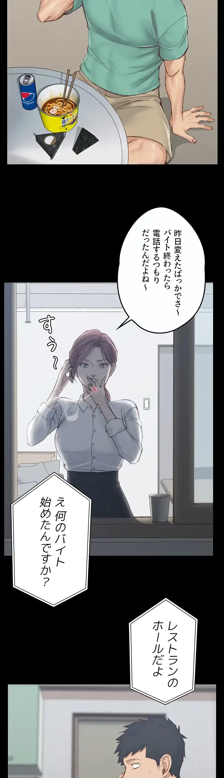 103号室のエロライフ 第135話 - 24