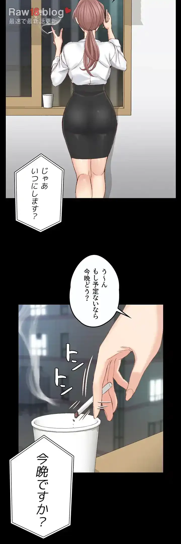 103号室のエロライフ 第135話 - 26