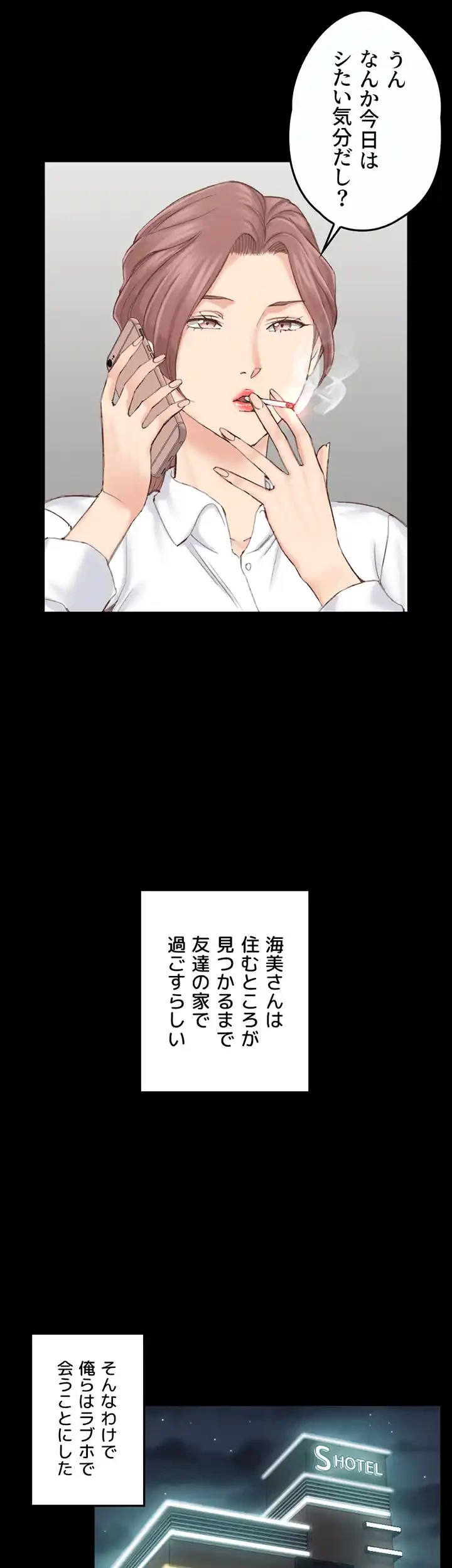 103号室のエロライフ 第135話 - 27