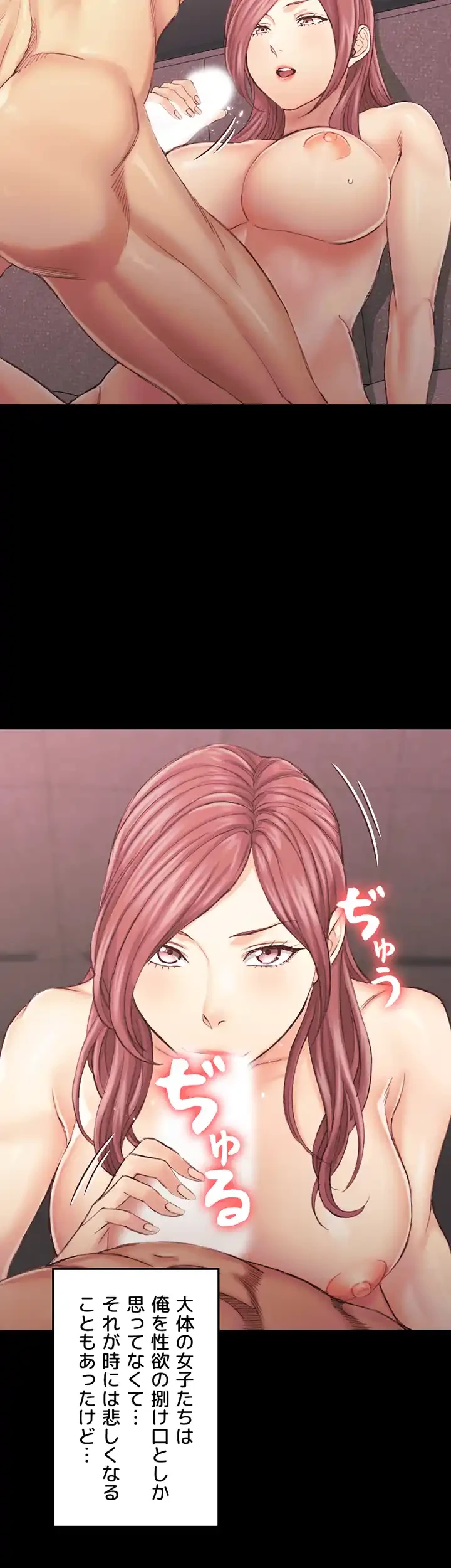 103号室のエロライフ 第135話 - 30