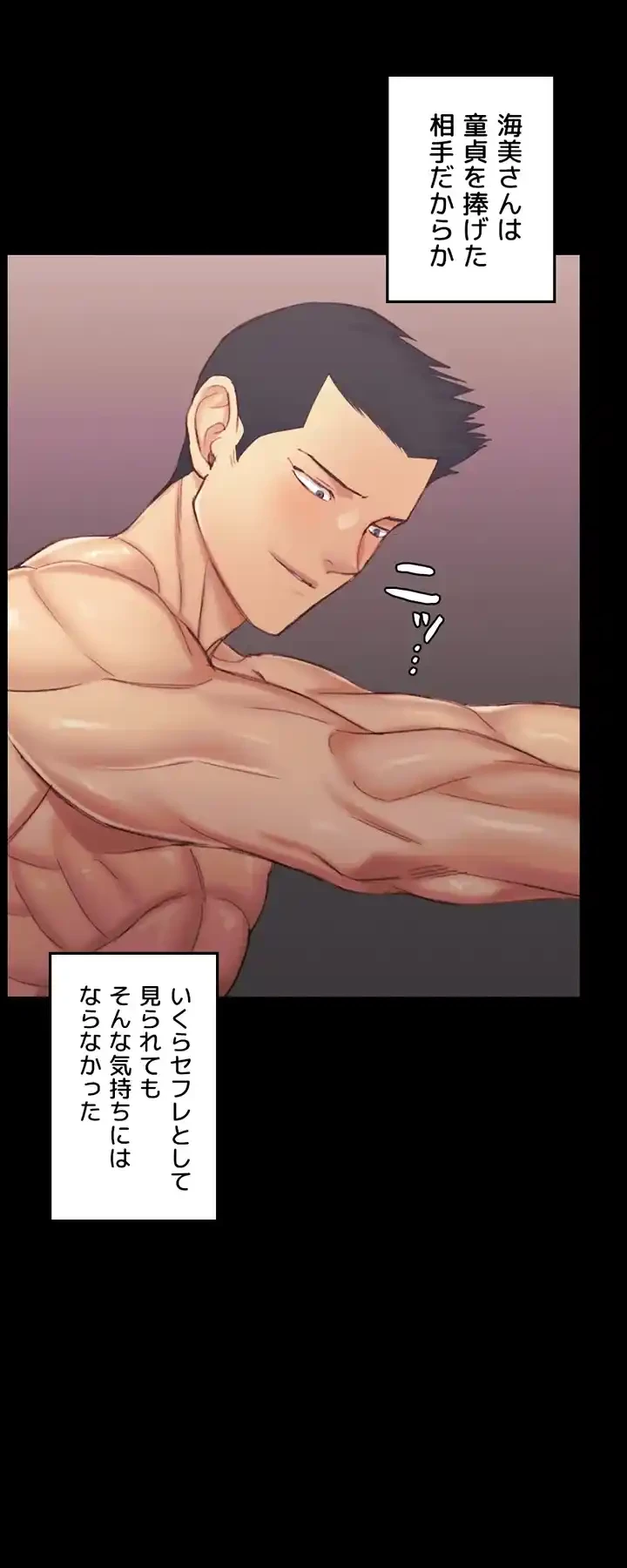 103号室のエロライフ 第135話 - 31