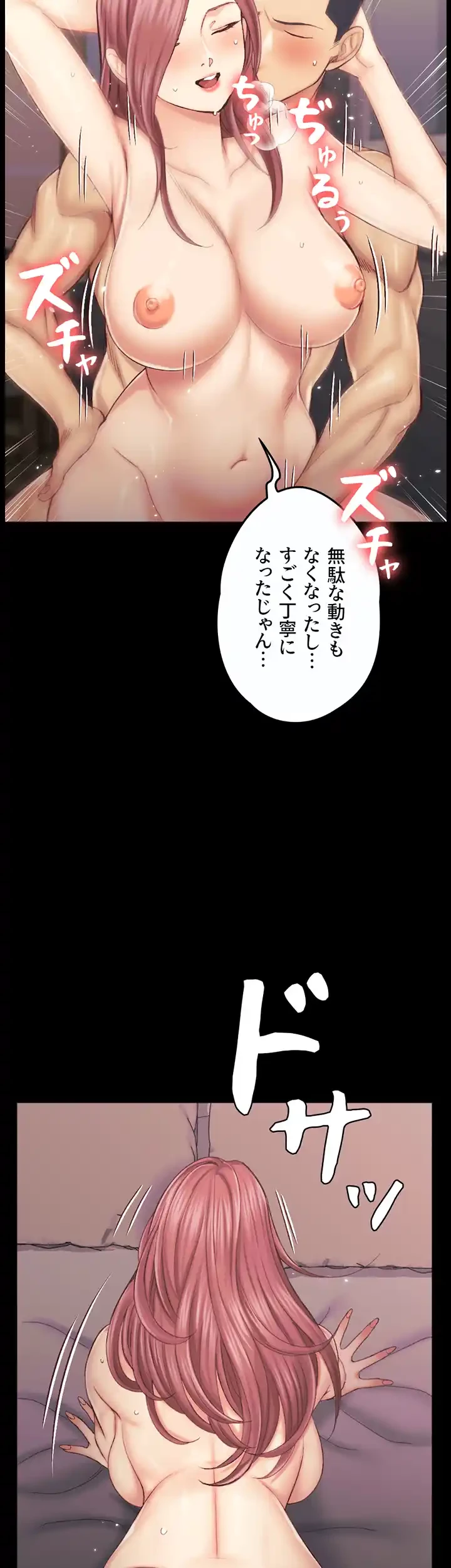 103号室のエロライフ 第135話 - 35